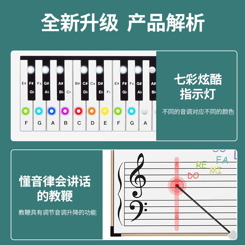 全新款智能音乐61键电子五线谱电教板XQ2061：音乐教学神器，你值得拥有！