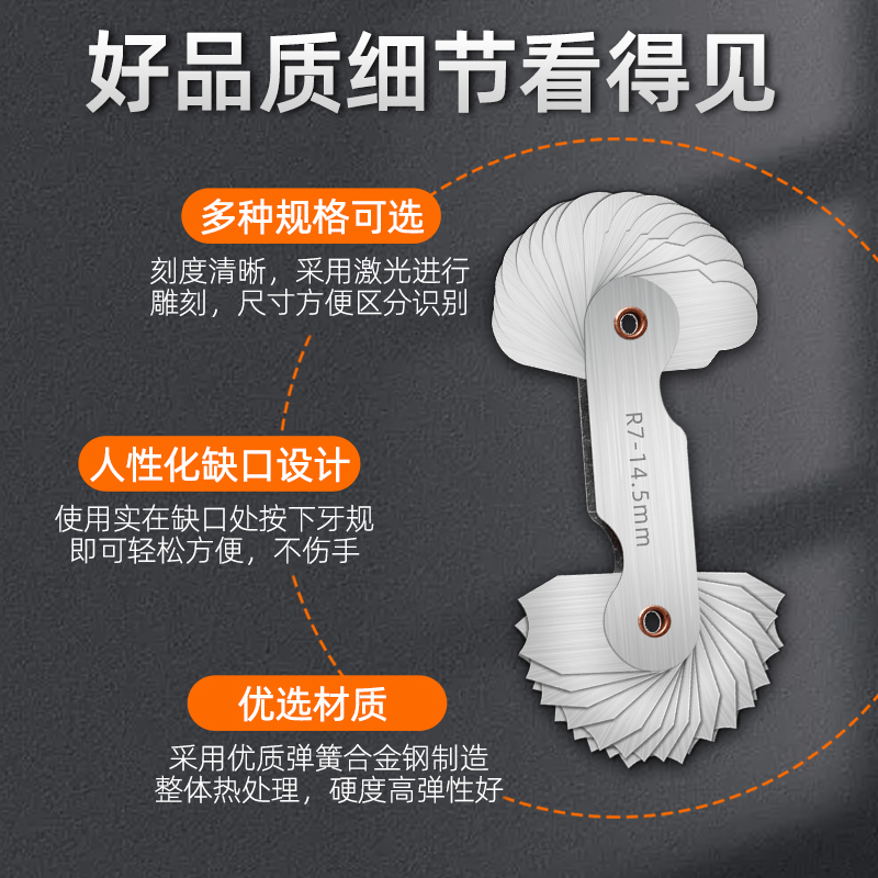 R规半径规样板R角规弧度测量：解锁精准测量的秘密武器！