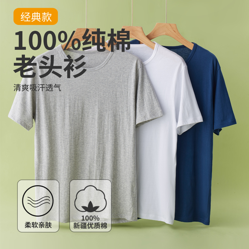 为什么圆领老头衫如此经典？它的样式特点有哪些？