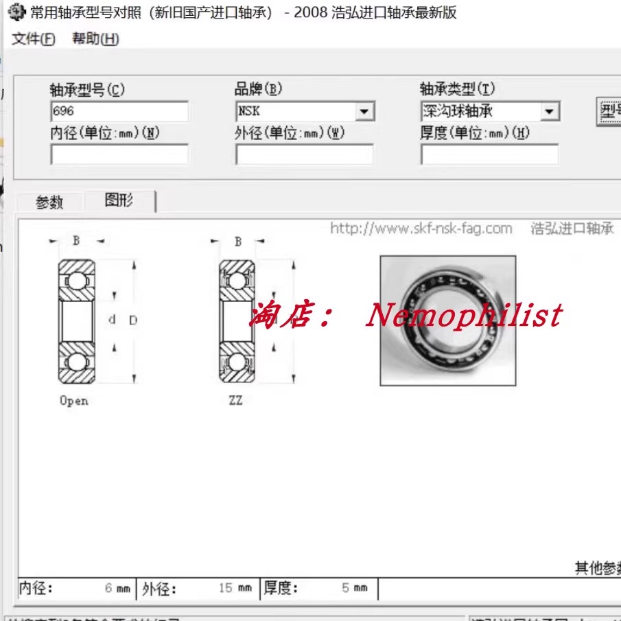 轴承型号和尺寸对照表怎么查询？快速找到正确答案