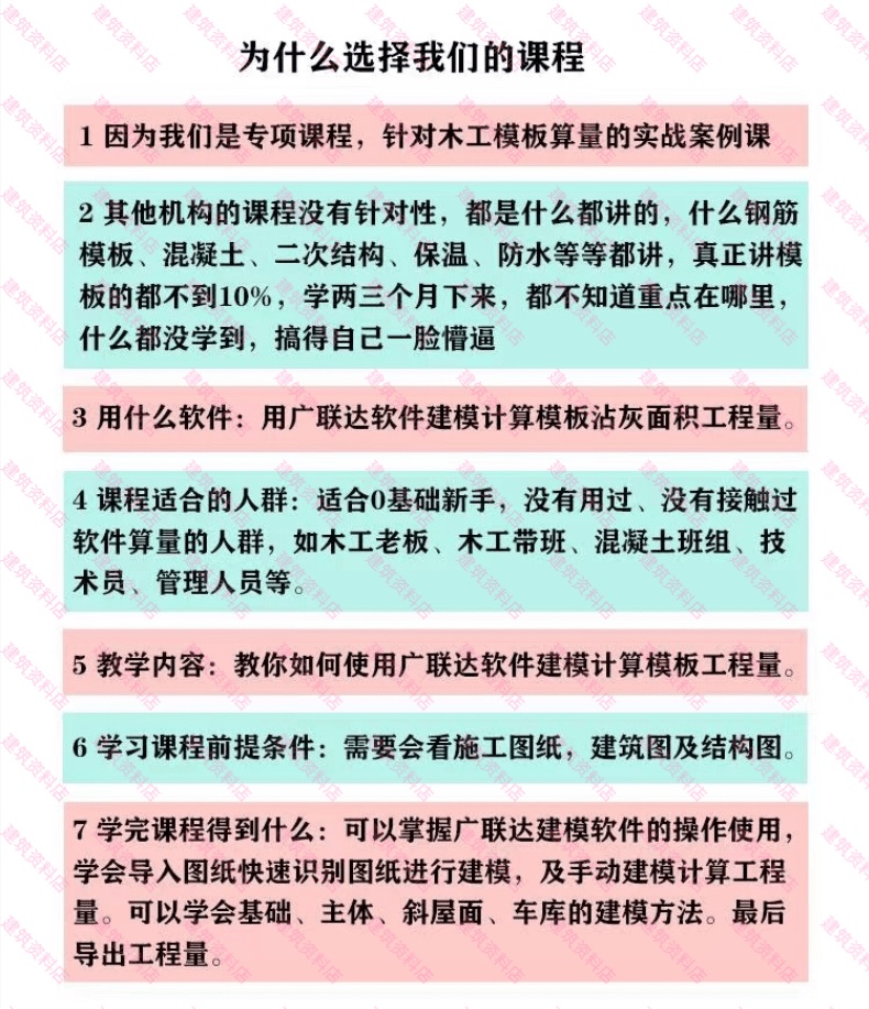 广联达木工模板算量实操视频：三维建模软件GTJ21，精准计算沾灰面积，告别手工算量难题！✨
