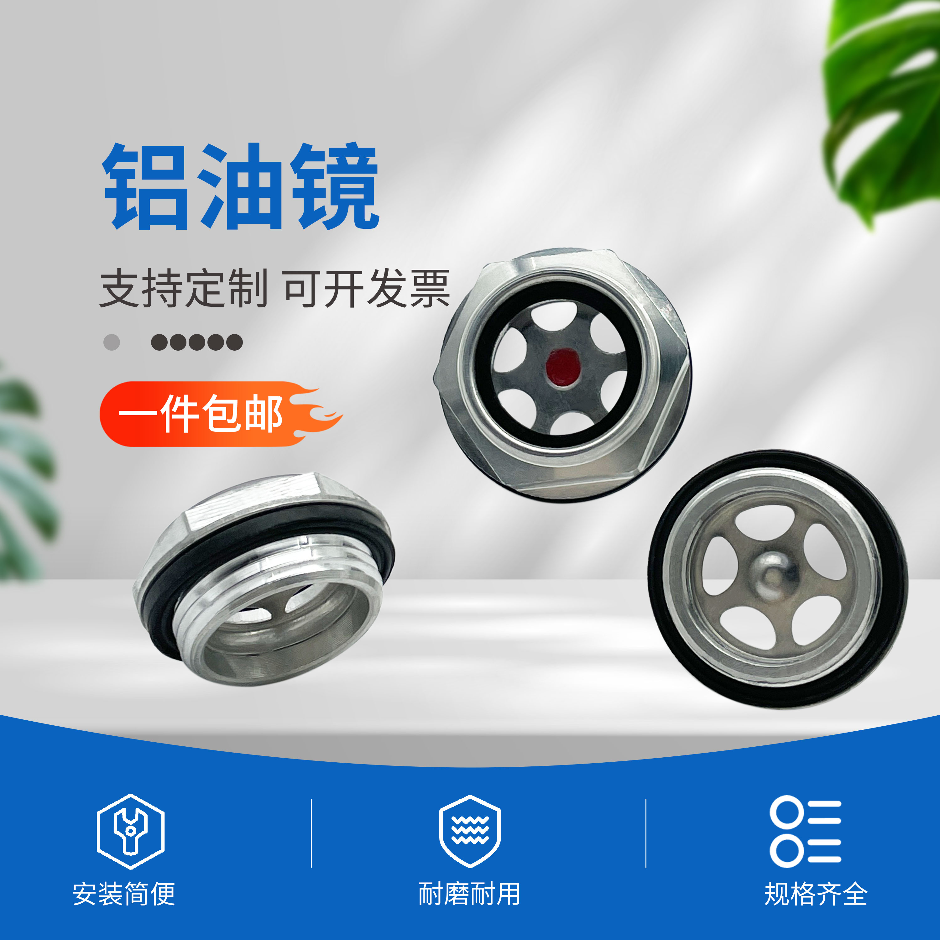 油窗铝油标六角观油视镜：空压机观油镜的奥秘与选购指南