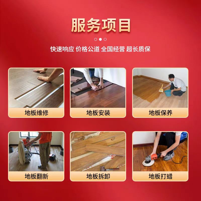 全国地板安装大揭秘：复合地板、三层实木地板、SPC地板及脚线安装全攻略，地板翻新不是梦！