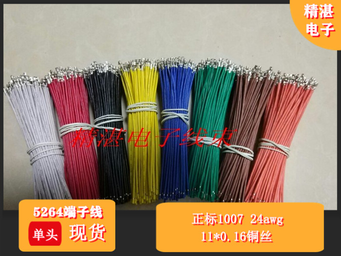 线束加工定制太香了！单头双头端子线一网打尽，电子小白也能轻松搞定！