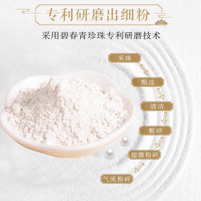碧春青珍珠粉：天然护肤秘籍，揭开珍珠面膜的神秘面纱！