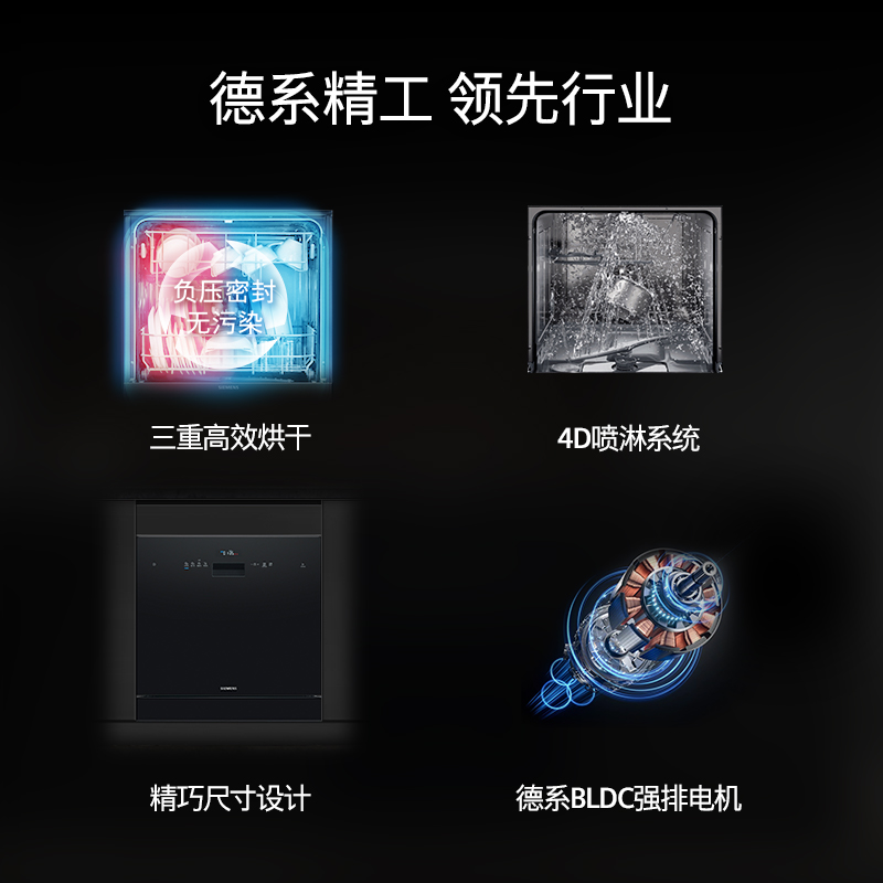 西门子454B01洗碗机：欧洲进口，厨房清洁新风尚！
