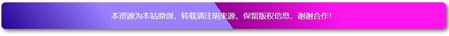 版权声明双强调:渐变文本版权提示代码-安笙博客 版权声明双强调:渐变文本版权提示代码-安笙博客