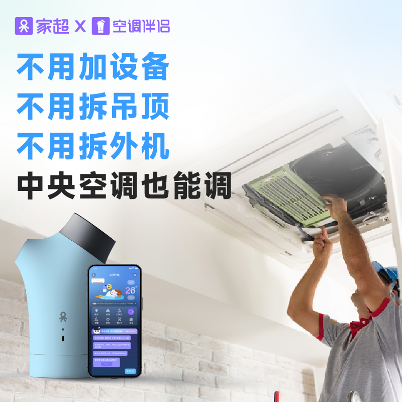 手机远程控制WiFi智能插座，开启智能家居新生活！