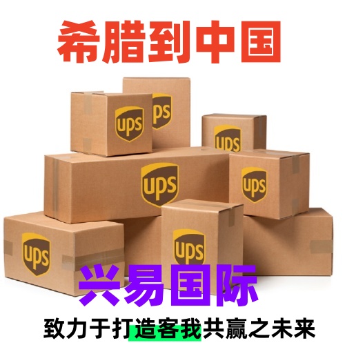 希腊到中国香港国际快递哪家强？UPS/FedEx/TNT/DHL大比拼