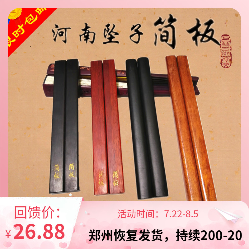 紫檀简板的魅力：传承河南坠子书的精髓，收藏级坤板等你来拿！