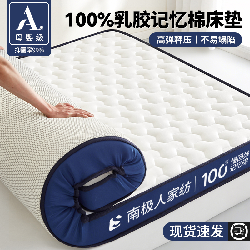 乳胶床垫软垫海绵垫：学生宿舍必备神器，告别失眠噩梦！️