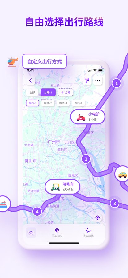 exping地图标注app v1.9.10 安卓版5