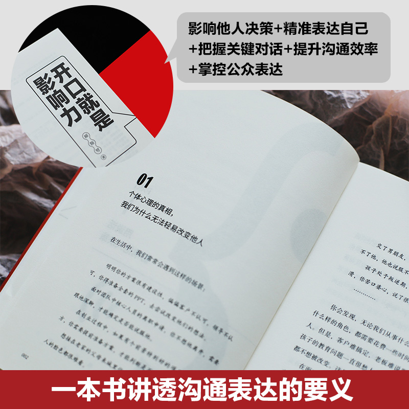 【正版现货】开口就是影响力：柳婉琴高情商视频沟通课，教你成为沟通高手！