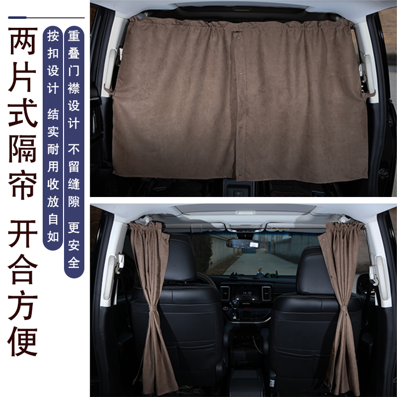 汽车用前后排隔断帘：宝宝防晒新神器，隐私保护无死角！️