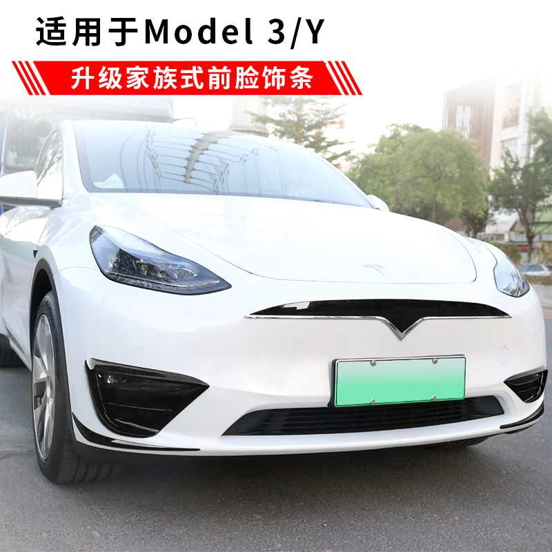 特斯拉前备箱改装神器！毛豆车主必看！无损安装超方便