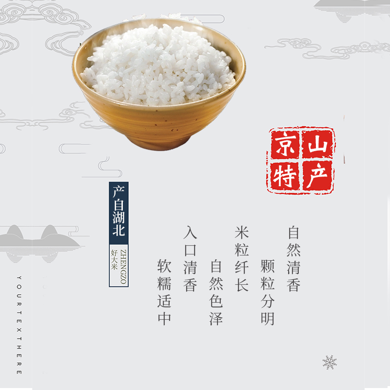 京山桥米最贵三个牌子，小白必看！手把手教你挑选优质大米，拯救你的味蕾！