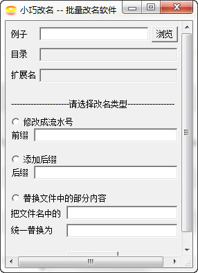 小巧改名1.0绿色版