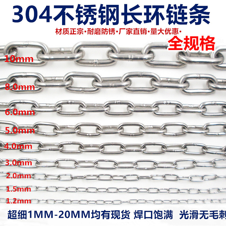 304不锈钢链条铁锁锚晾衣吊挂狗镀锌316L扭链子：家居必备神器，品质生活新选择！