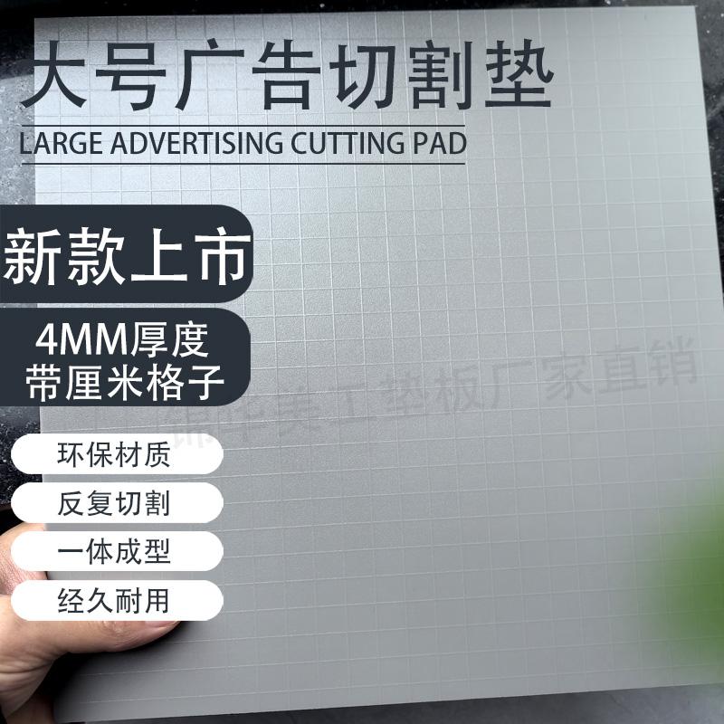 新款4mm厚切割垫板：双面千刀万剐，裁剪皮革的神器，你还在等什么？