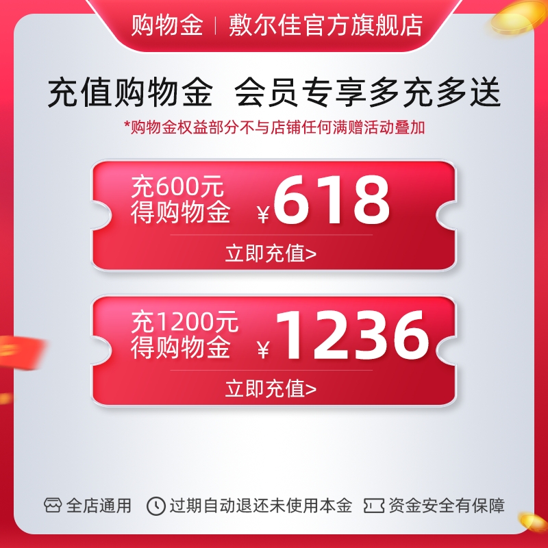 诺丝会员折上折购物金：如何用最少的钱买到最多的商品？