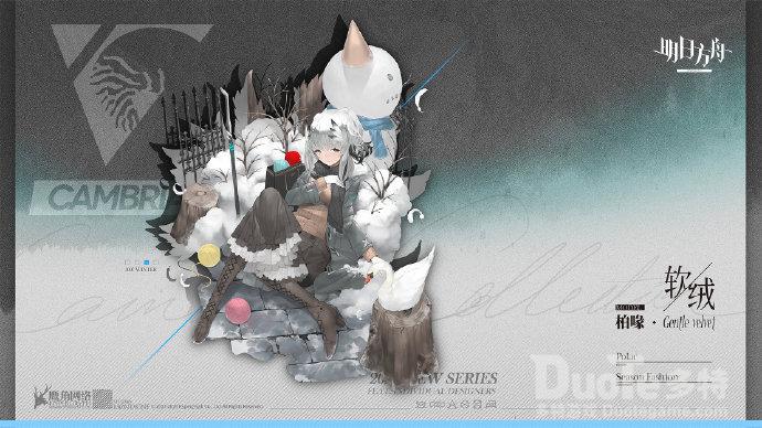 《明日方舟》寒武纪冬季新款软绒&mdash;柏喙