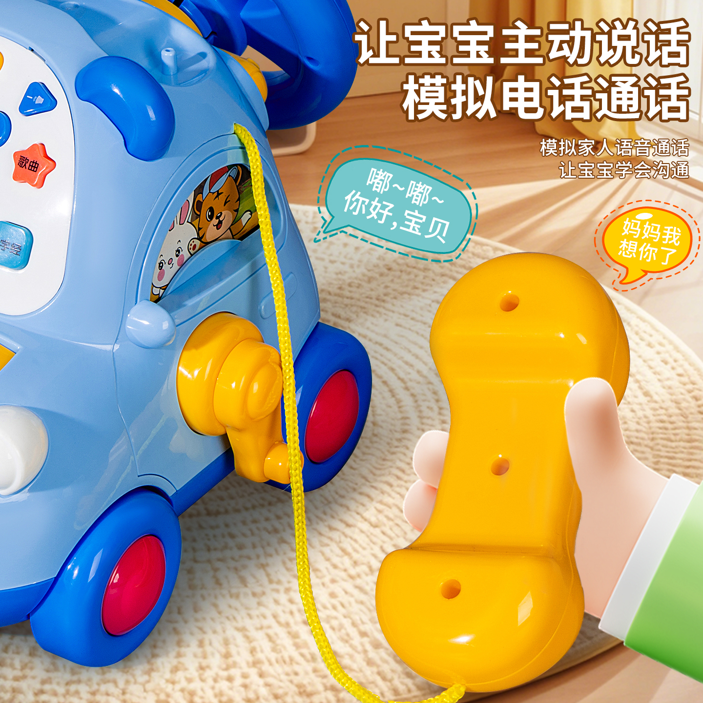 婴儿玩具电话机：宝宝的第一部“音乐手机”，益智早教神器，宝妈们不要错过！