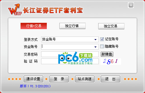 长江证券ETF套利宝v1.3