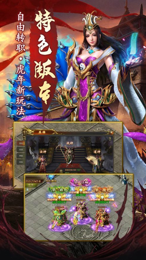 冰雪皇城单职业高爆版