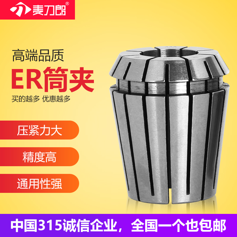 高精SK筒夹的秘密：解锁数控雕刻机夹头SK系列的高效与精准