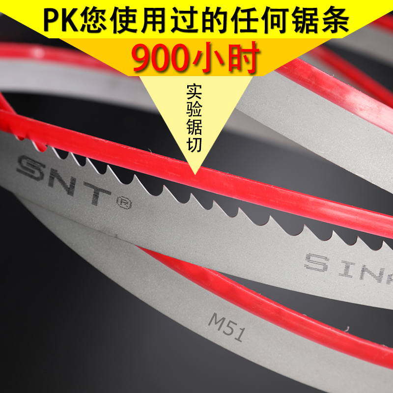 进口SNT斯耐特双金属M51带锯条机用锯床阿姆斯特不锈钢专用带锯条：工业切割新革命，如何选择最合适的锯条？