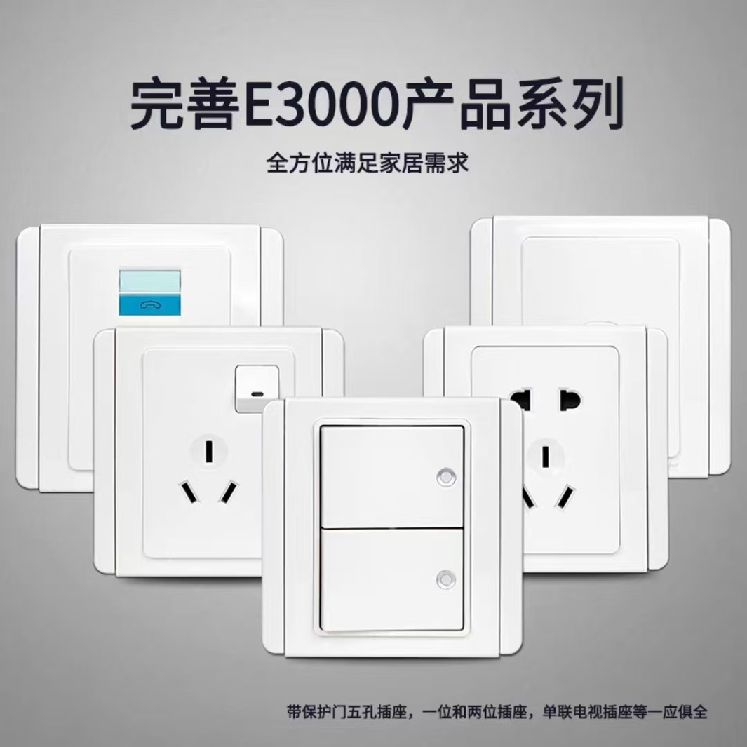 施耐德都会系列插座，你的家居用电新伙伴⚡️