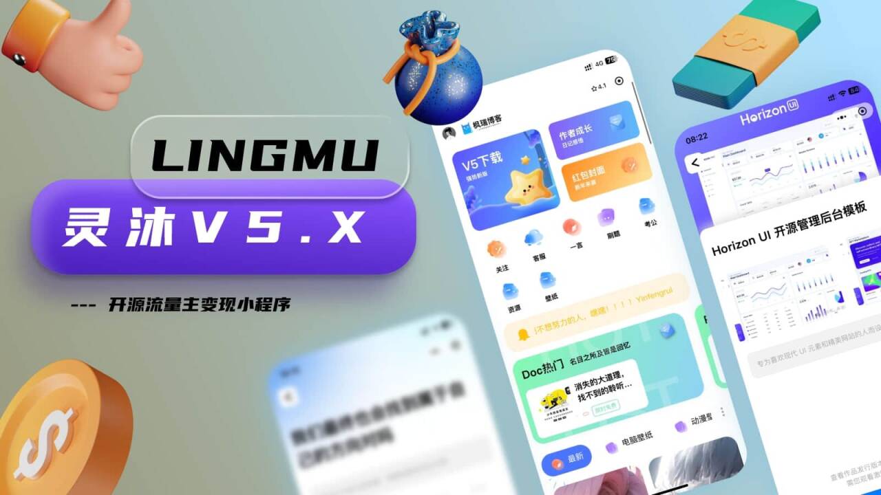 灵沐UI壁纸博客V5.2微信小程序插图1 灵沐UI壁纸博客V5.2微信小程序插图1