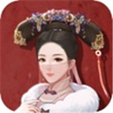 宫廷秘传