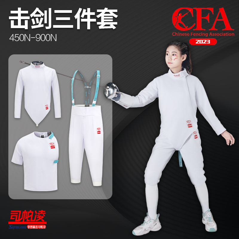 司帕凌CFA450N900N击剑服：剑道高手必备，安全与时尚并存！️