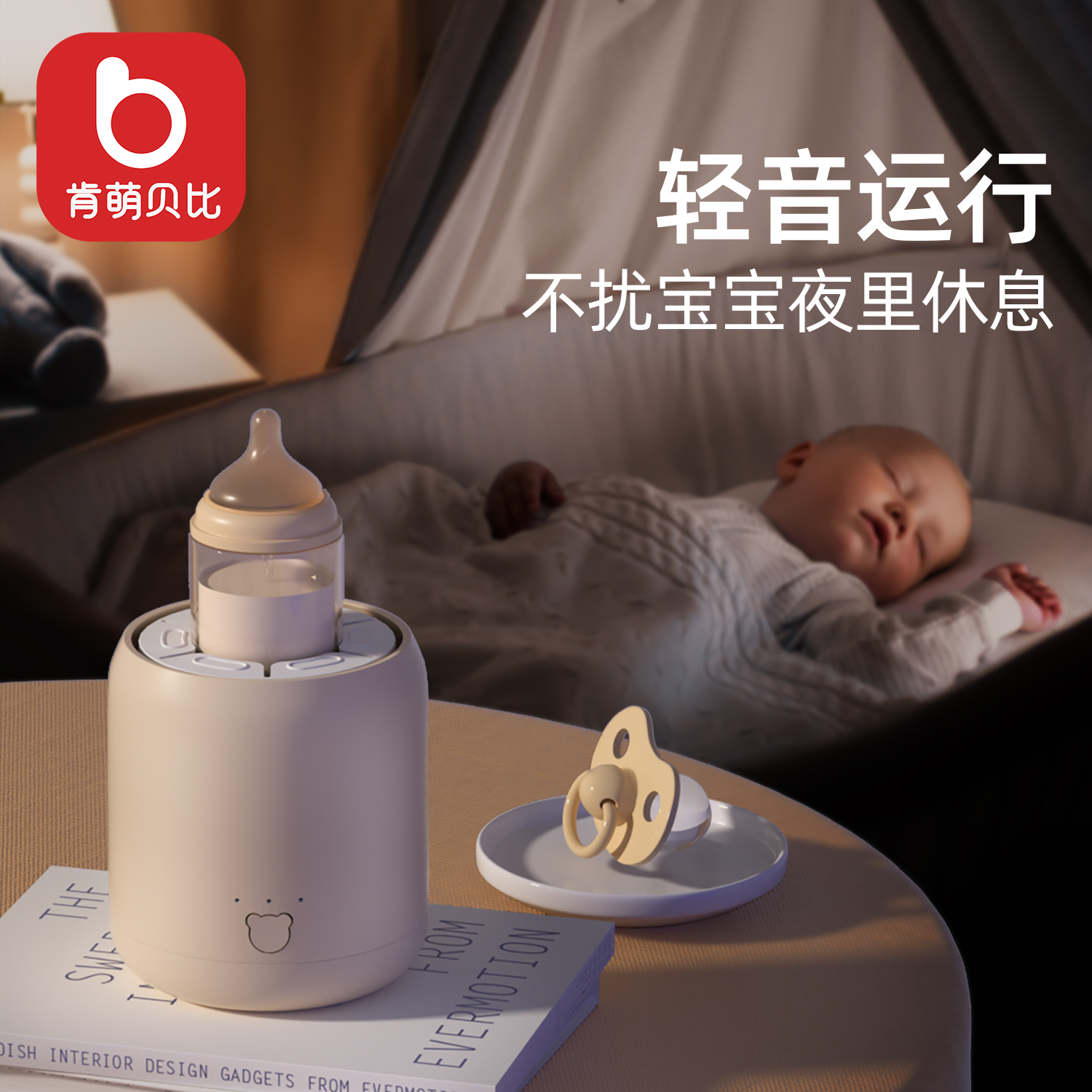婴儿摇奶器真的香！全自动电动摇奶神器，新手妈妈必备！