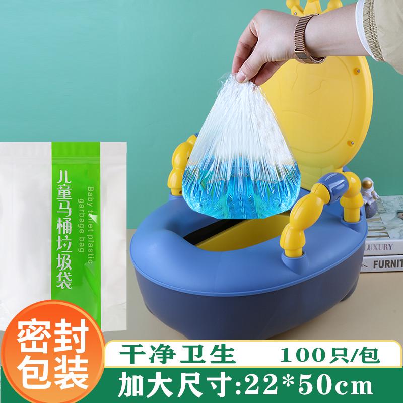 儿童小马桶袋子：宝宝坐便器垃圾袋，妈妈们的必备神器！