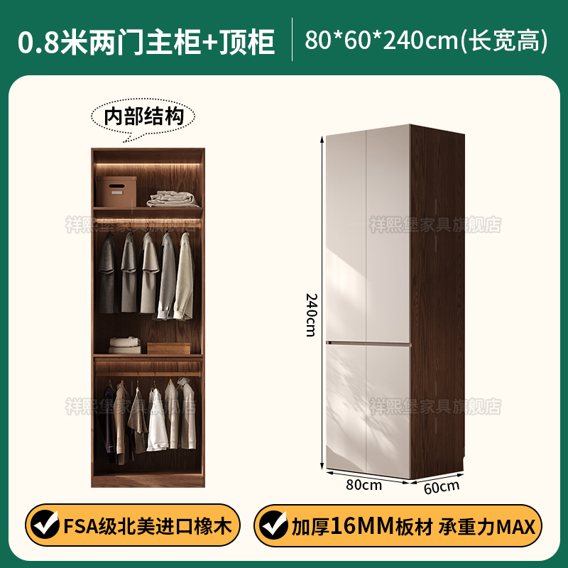 中式实木衣柜：简约现代大衣柜，橡木经济型，卧室必备神器！