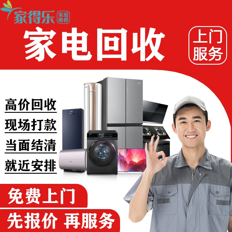 天翼云笔记本电脑回收流程是什么？有哪些需要注意的地方？