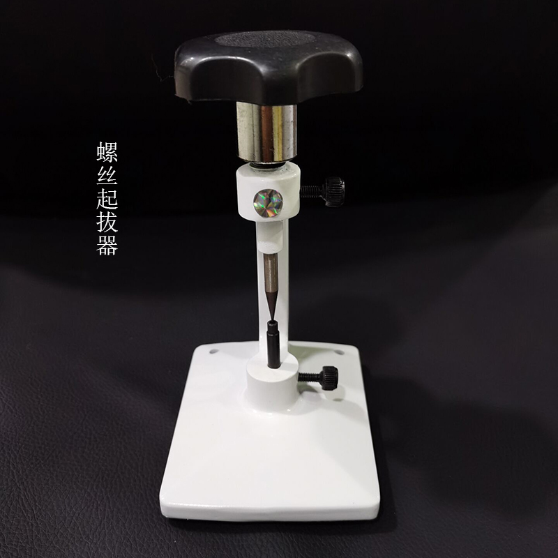 眼镜设备配件商行必备神器：螺丝起拔器&amp;螺钉起拔器，顶螺丝不再是难题！