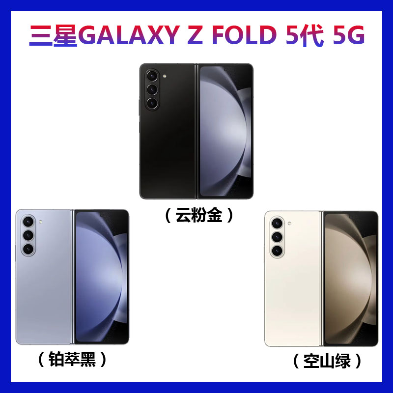 三星手机全系大盘点：价格与选择面面观