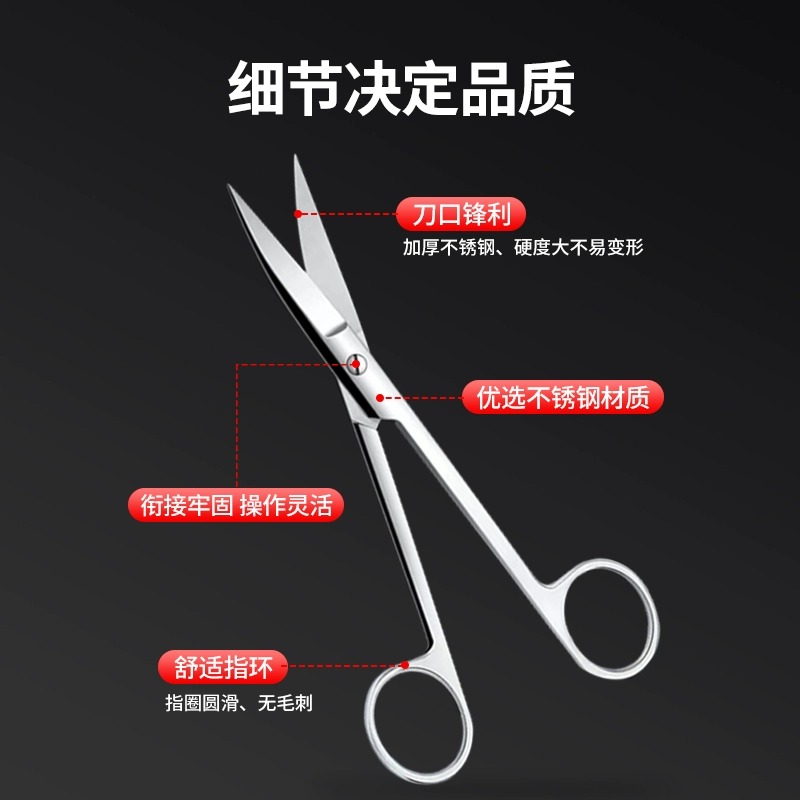 美容眼科剪大揭秘：如何选择最适合你的不锈钢剪刀？