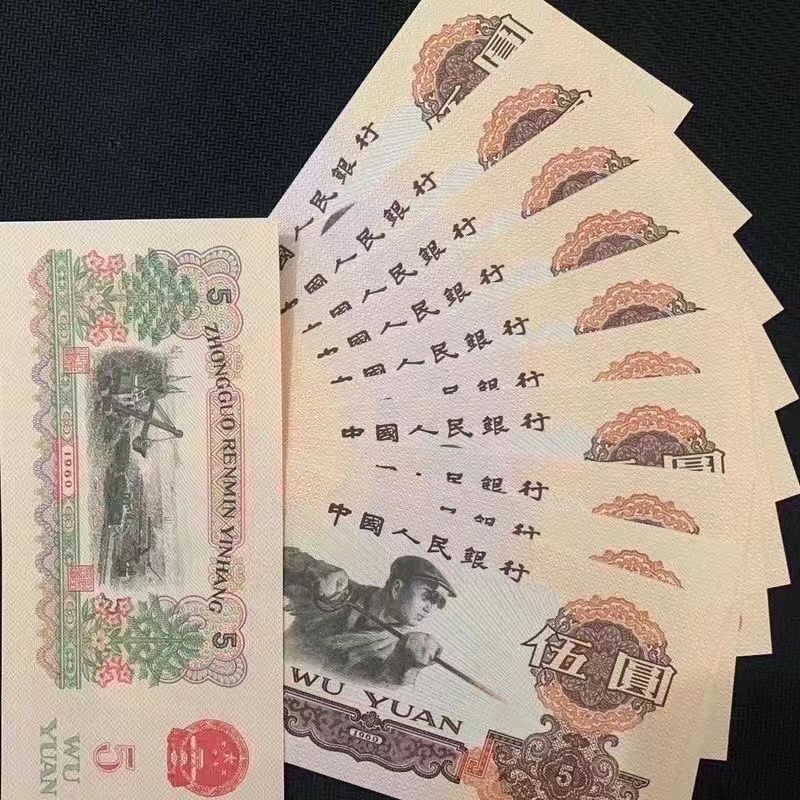 全新炼钢伍元原封10张连号早期1960纸钞：复古收藏界的硬核宝贝！