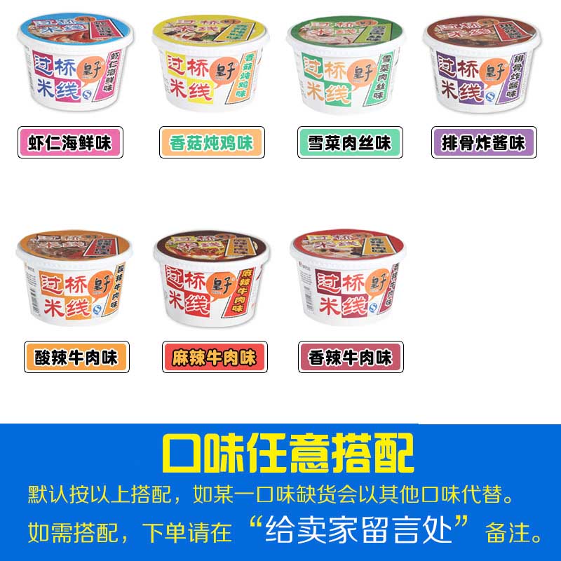酸辣牛肉米线真的绝了！吃一次就上瘾，这碗不喝亏大了