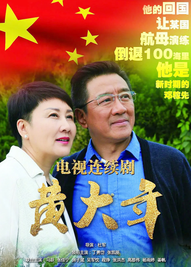 黄大年