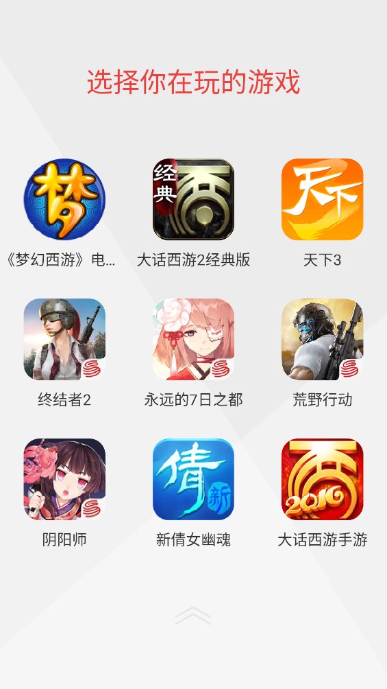 网易游戏论坛app官方版 v3.2.9 最新版2