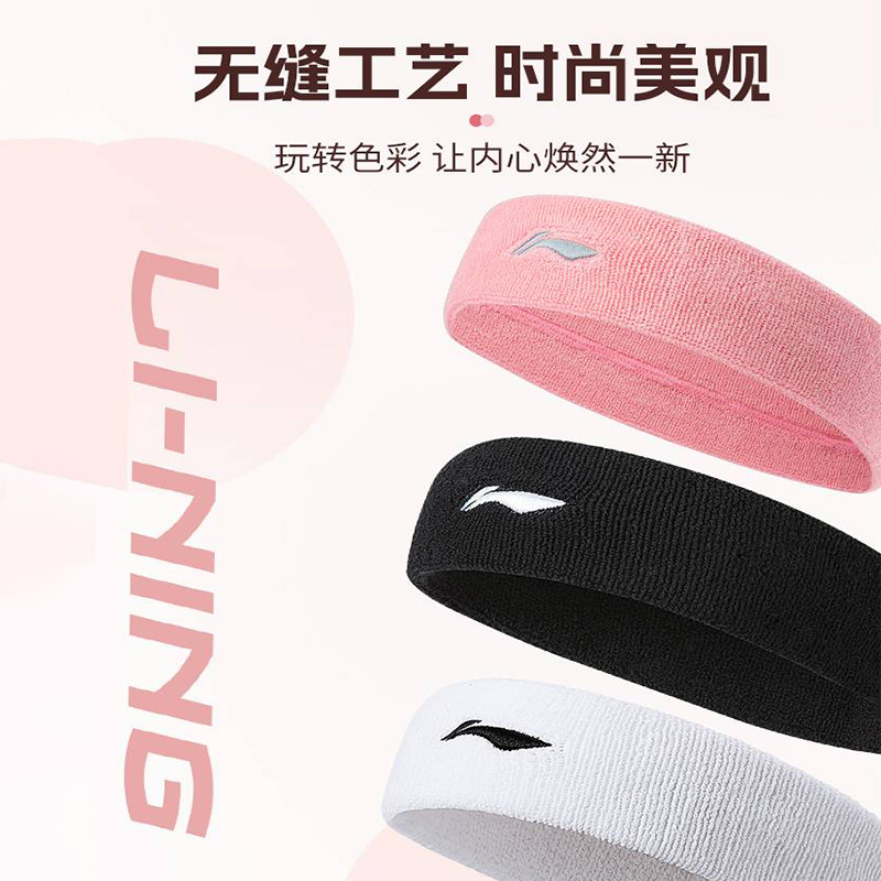 李宁运动发带：告别汗水困扰，释放运动自由！