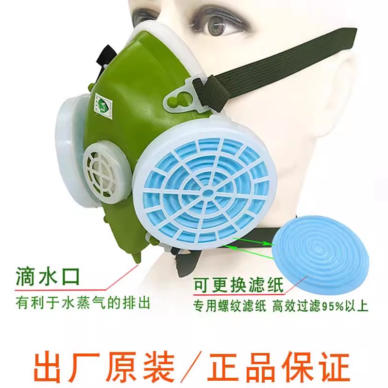 杭州蓝天生力牌301-XK型防尘口罩：守护呼吸，专业防护！️