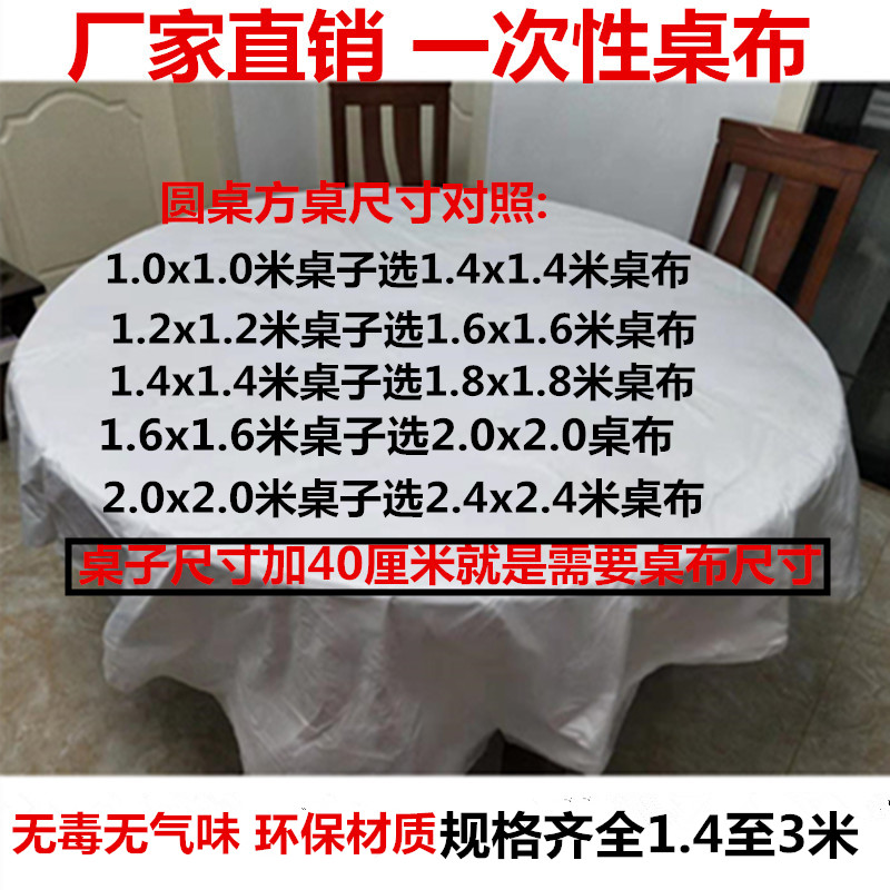 一次性桌布大揭秘：商用加厚方形台布，十张叠装，餐饮饭店婚礼酒席必备神器！