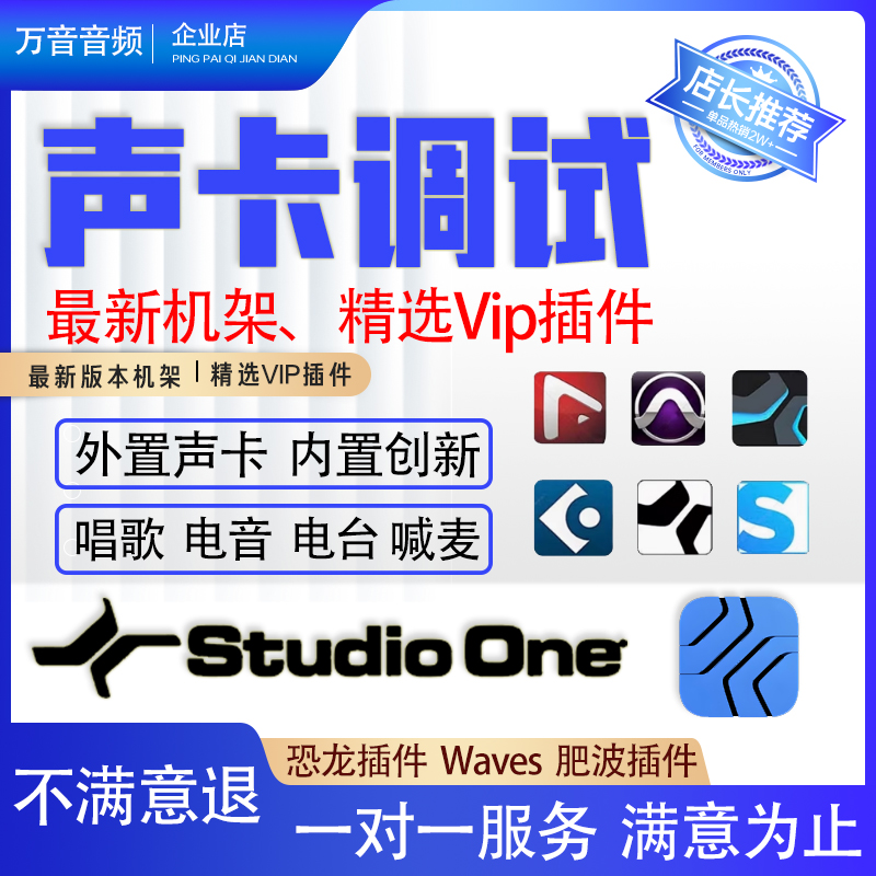声卡调试大揭秘：专业调音师教你如何让网红直播唱歌、主持电台时声音如艾肯MIDI娃娃脸般动人