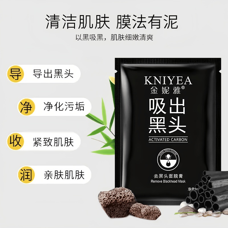 炭黑鼻贴：终结黑头烦恼，还原无瑕美肌的秘密武器！